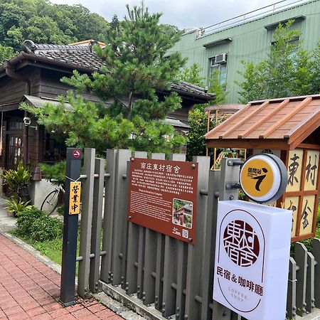 南庄東村宿舍nanzhuang Dongchon Homestay Exterior photo